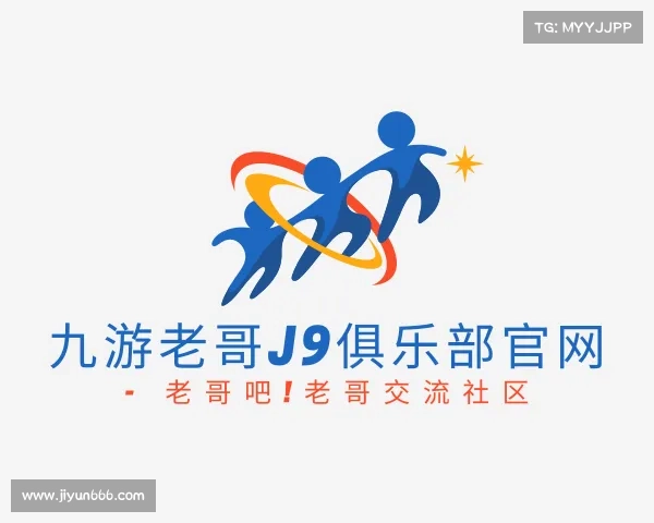 网址九游老哥J9俱乐部官网 - 老哥吧!老哥交流社区